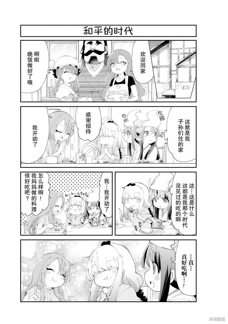 康娜的日常 - 第136話 - 1