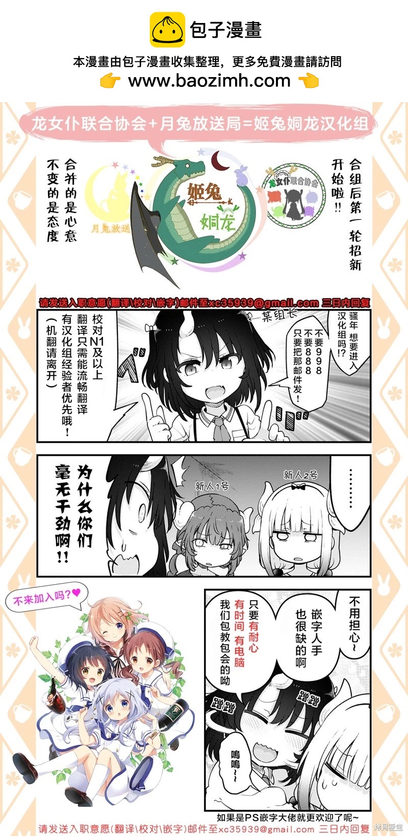 康娜的日常 - 第138話 - 2