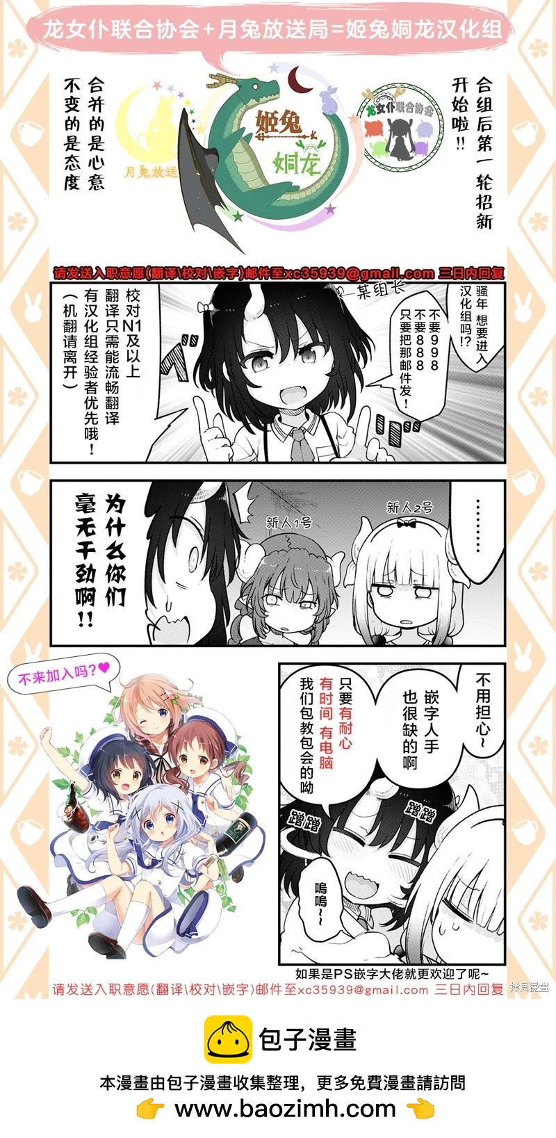 康娜的日常 - 第140話 - 2