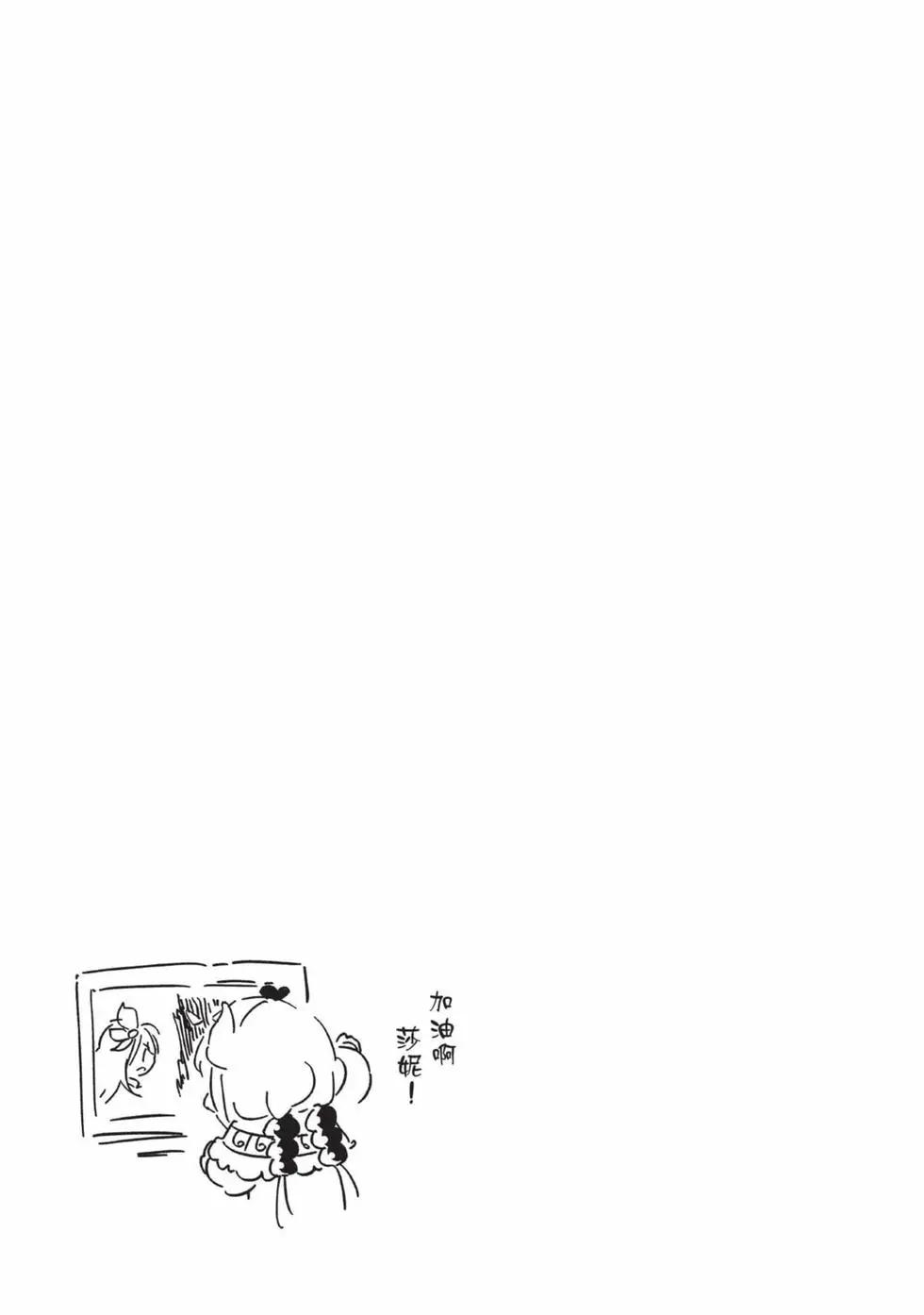 康娜的日常 - 第11卷(3/3) - 7