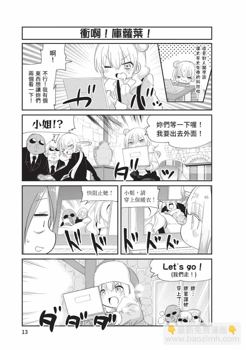 康娜的日常 - 第11卷(1/3) - 4