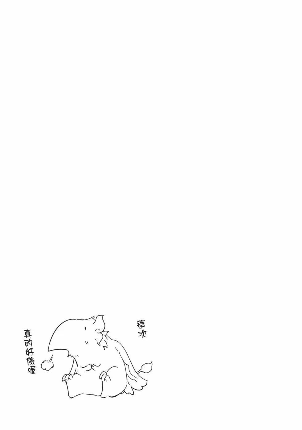 康娜的日常 - 第11卷(3/3) - 5