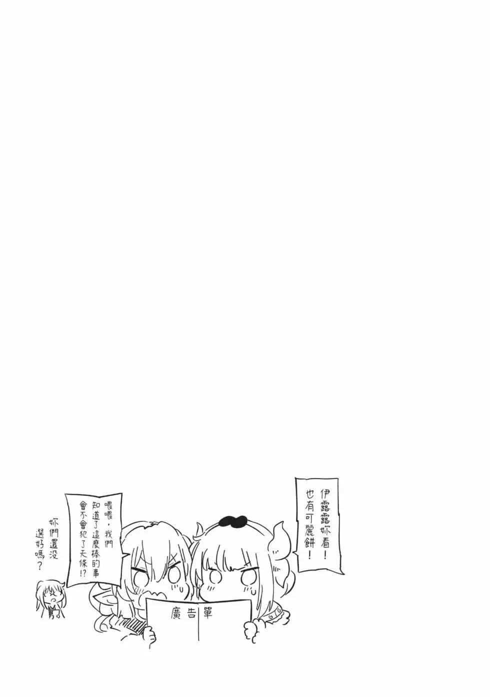 康娜的日常 - 第11卷(1/3) - 2