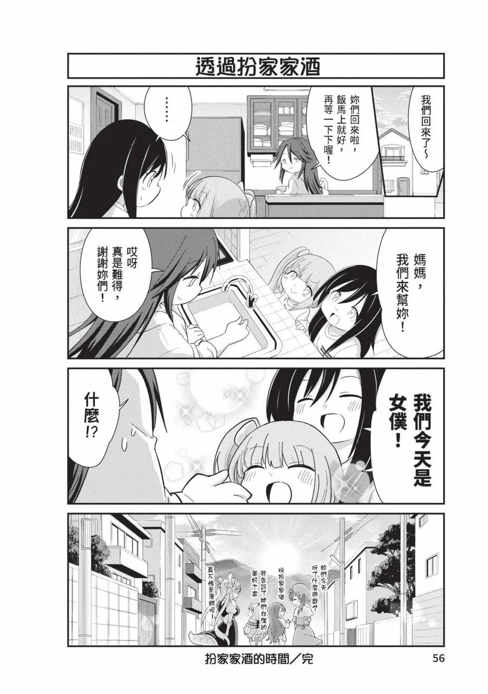 康娜的日常 - 第11卷(2/3) - 1