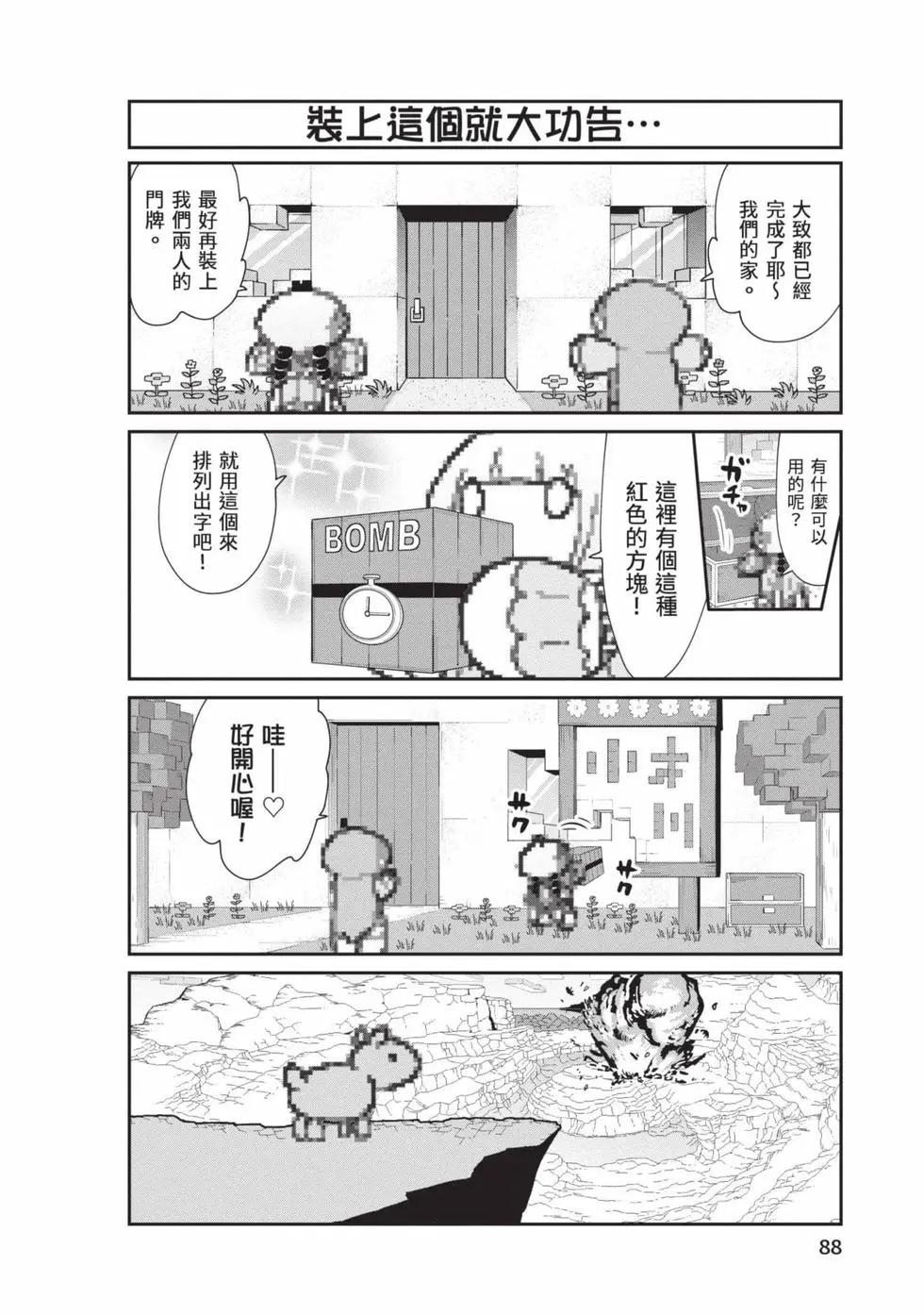 康娜的日常 - 第11卷(2/3) - 1