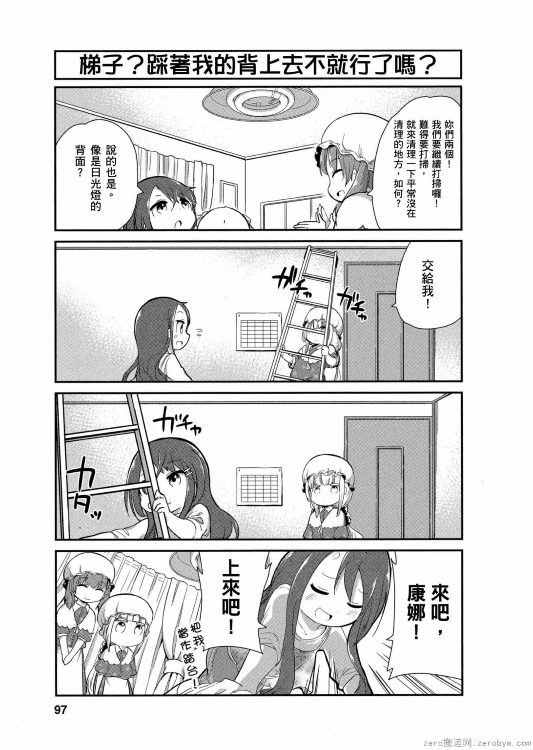 康娜的日常 - 第14話 - 1