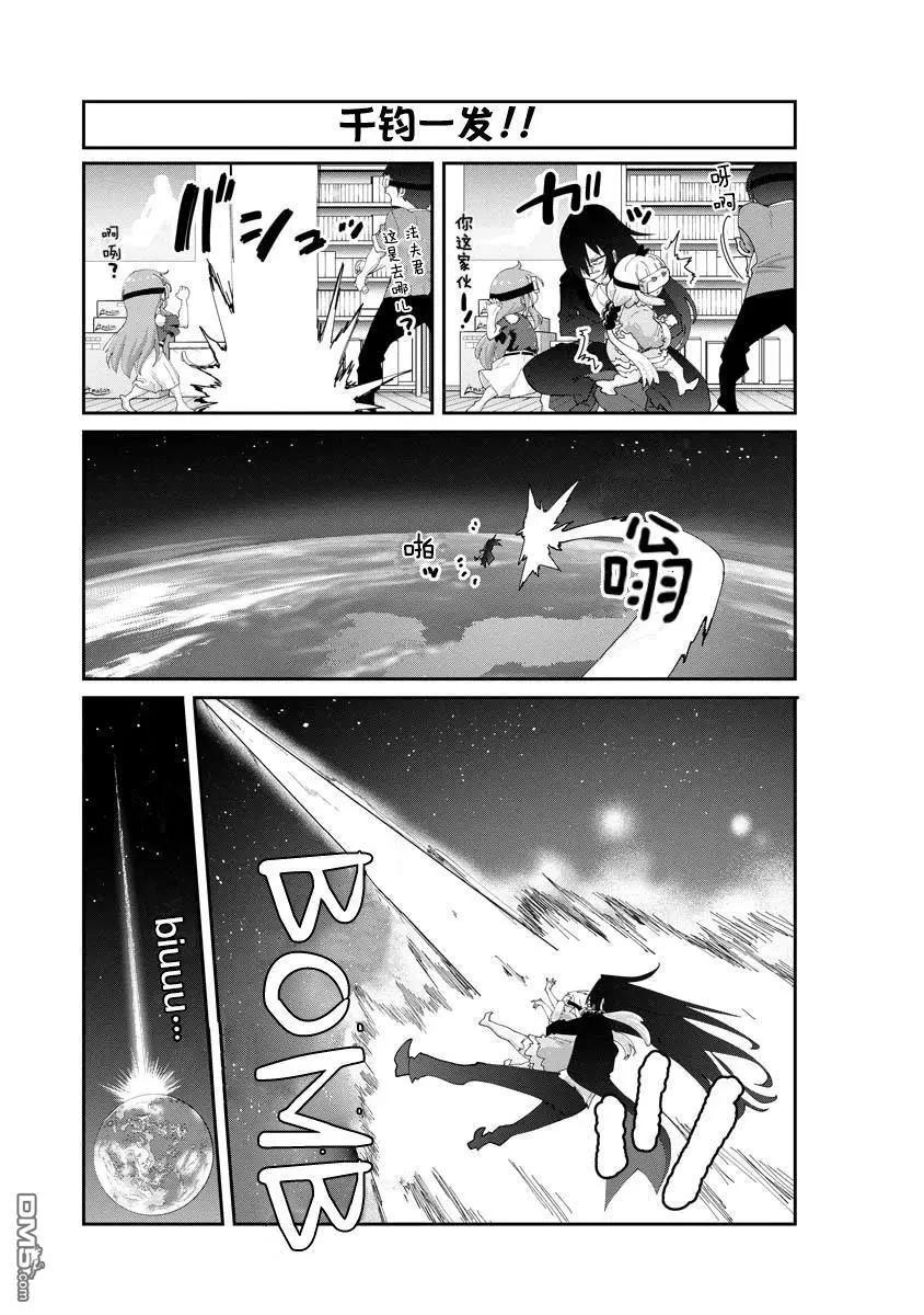 康娜的日常 - 第148話 - 2