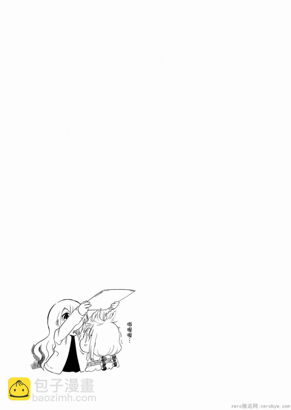 康娜的日常 - 第16話 - 1