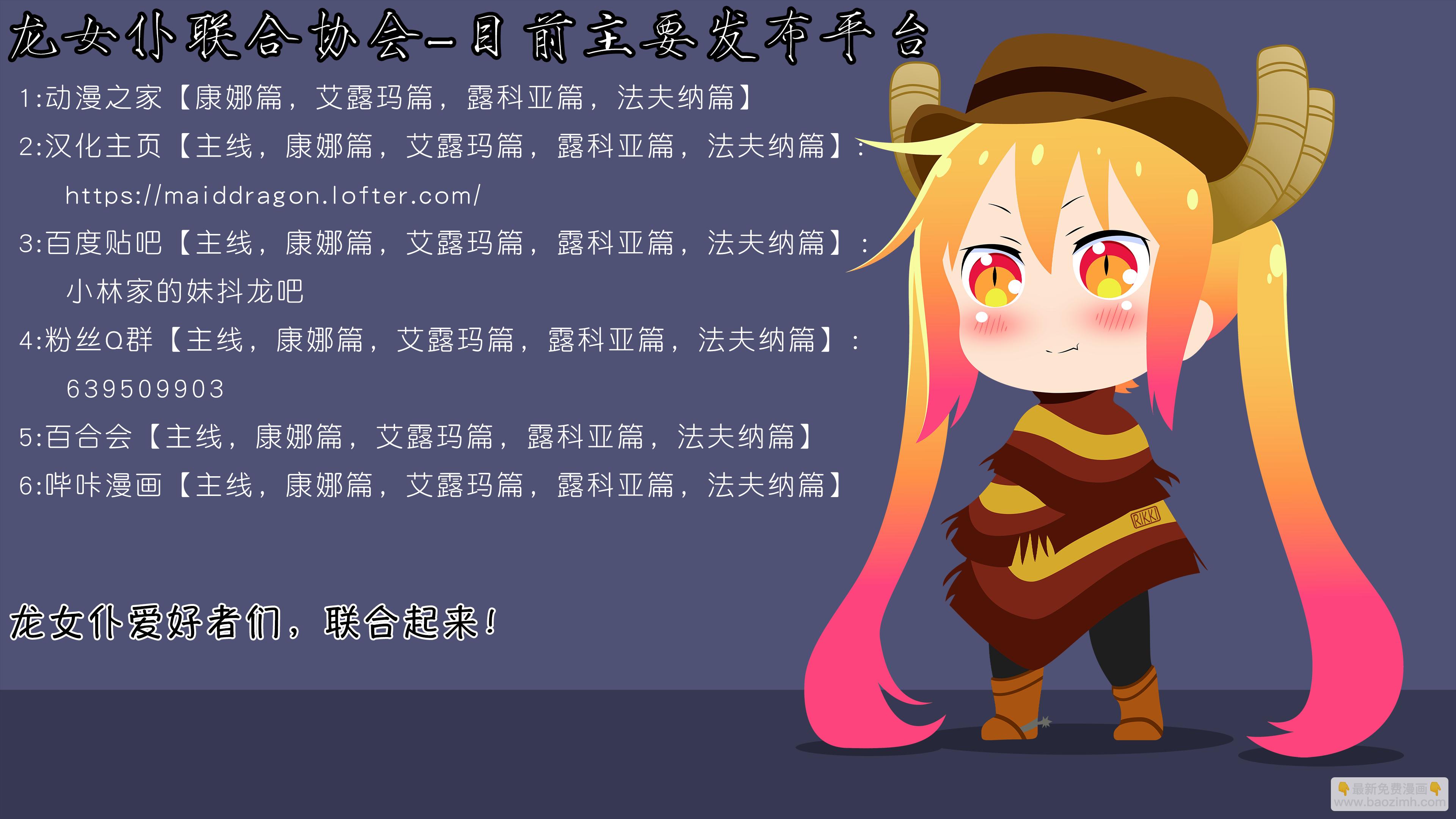 康娜的日常 - 第16話 - 3