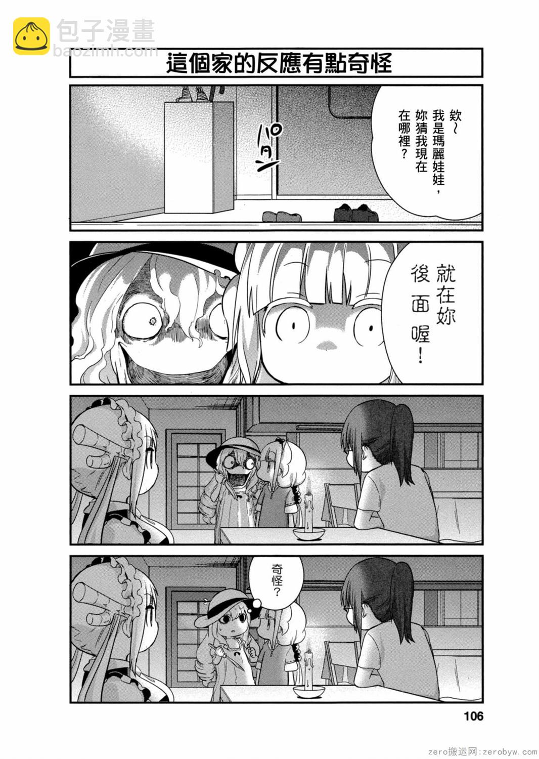 康娜的日常 - 第03卷(3/3) - 1