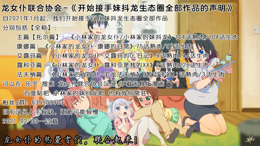 康娜的日常 - 第03卷(3/3) - 4