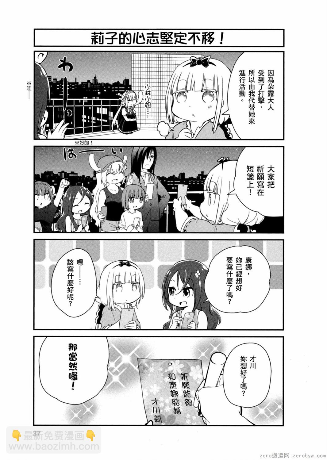 康娜的日常 - 第03卷(1/3) - 4