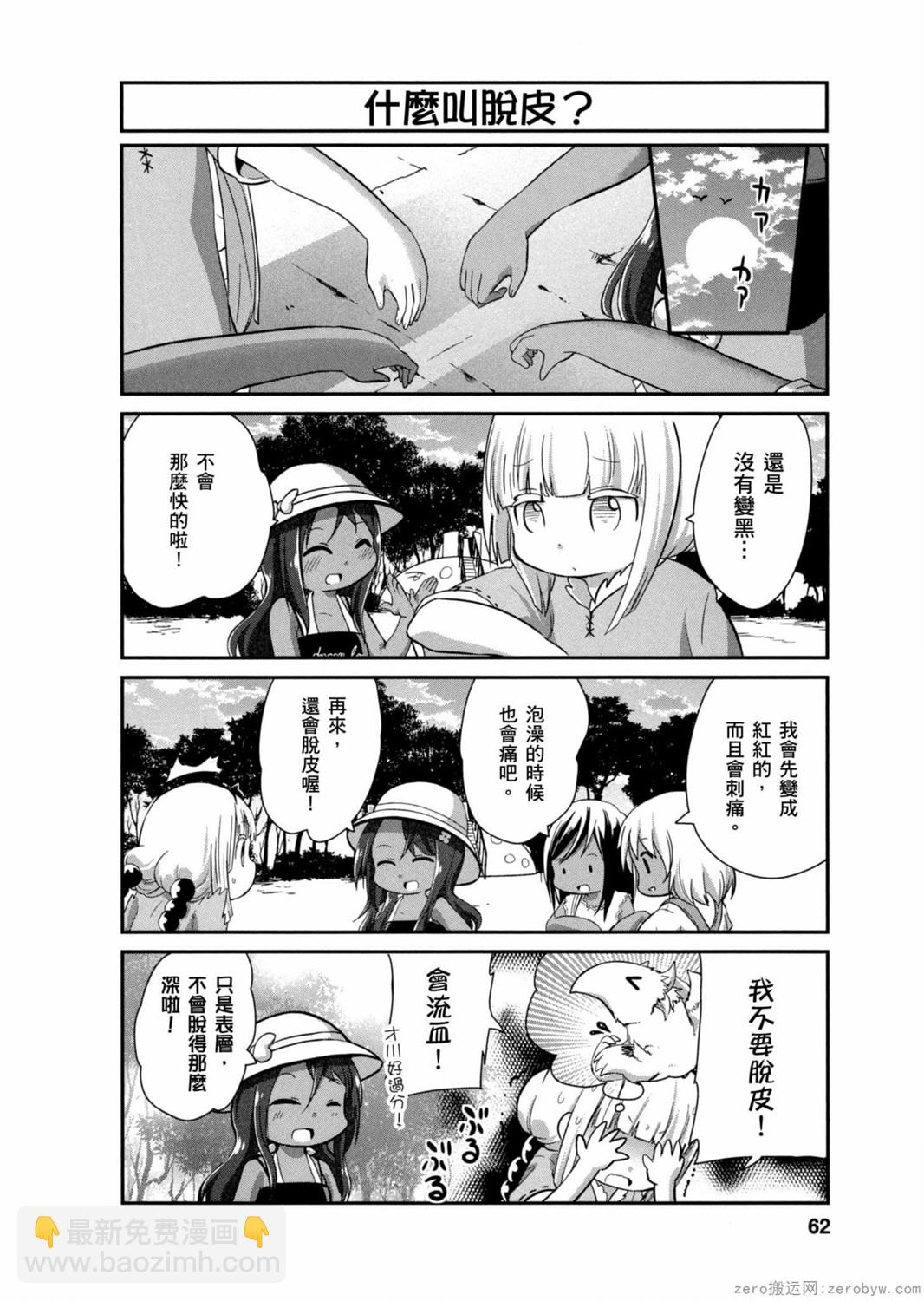 康娜的日常 - 第03卷(2/3) - 7