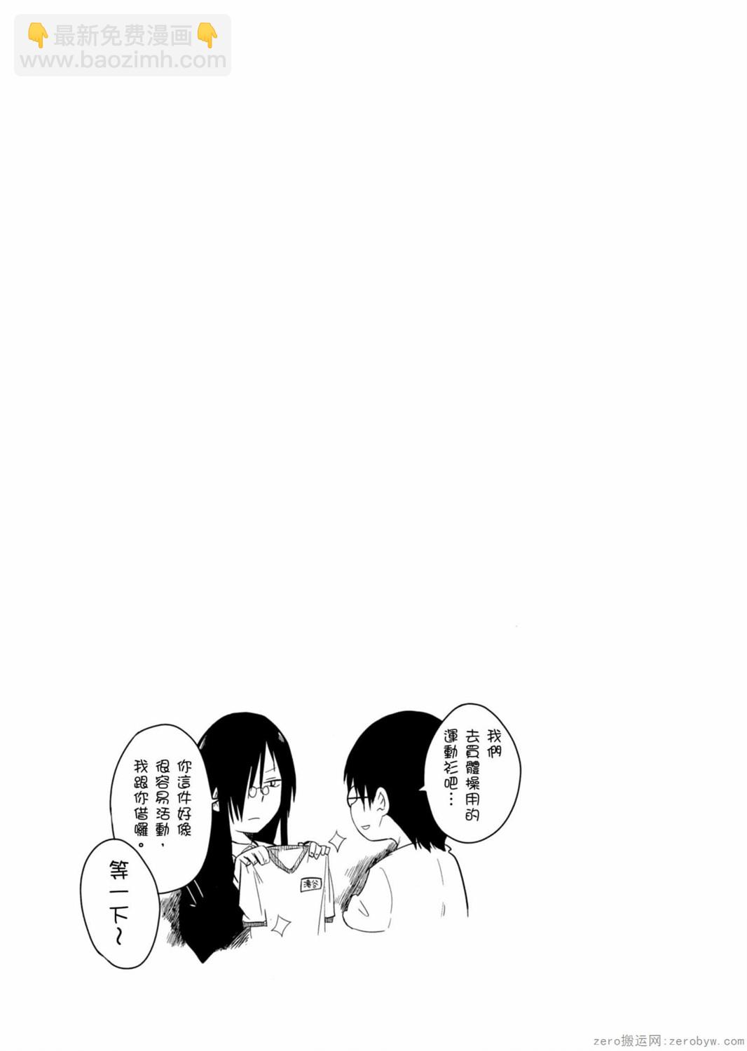 康娜的日常 - 第03卷(2/3) - 4