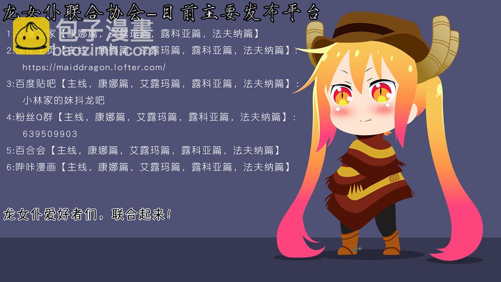 康娜的日常 - 第18話 - 3