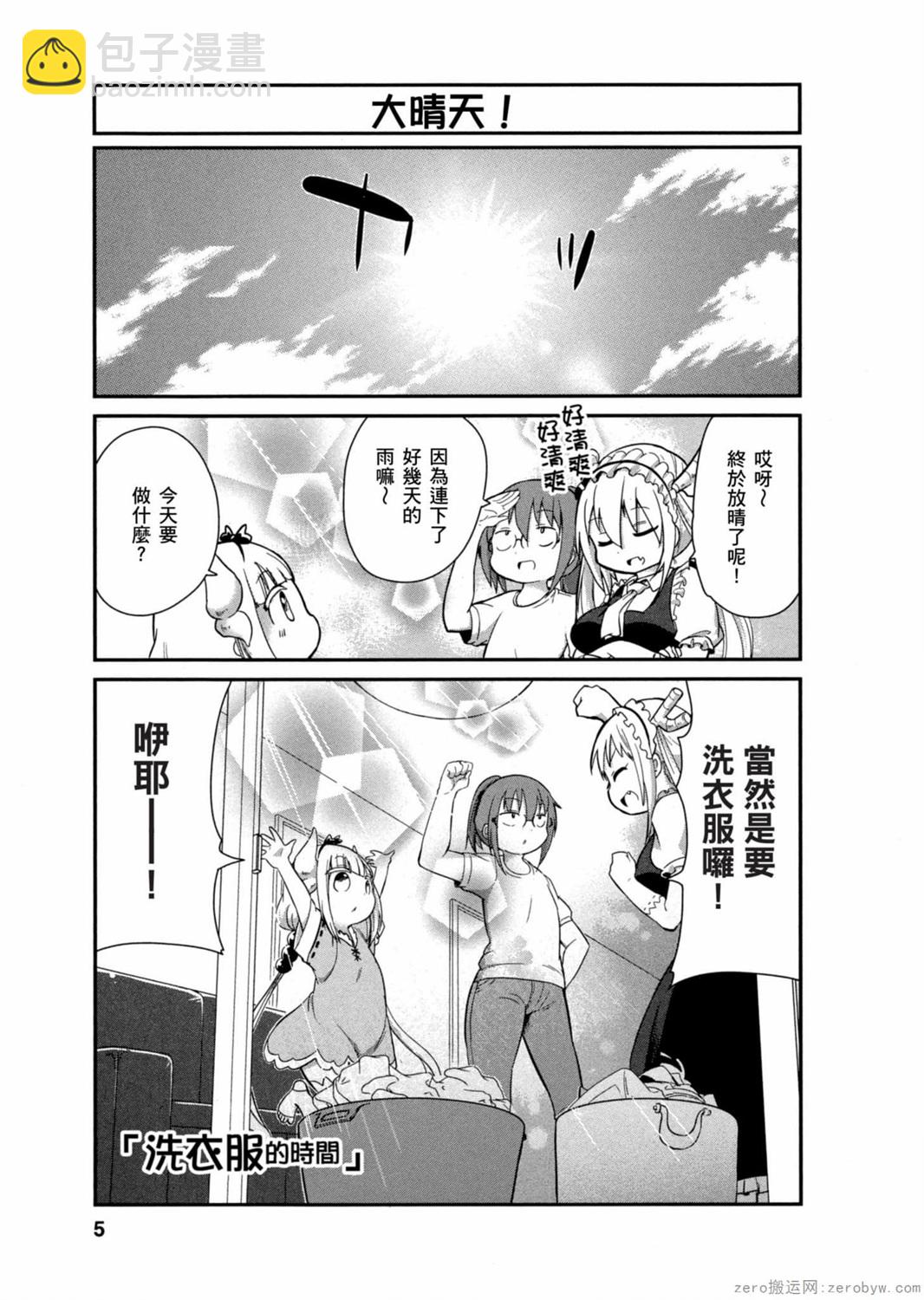 康娜的日常 - 第18話 - 4