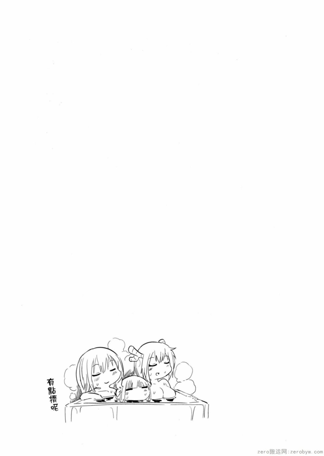 康娜的日常 - 第20話 - 1