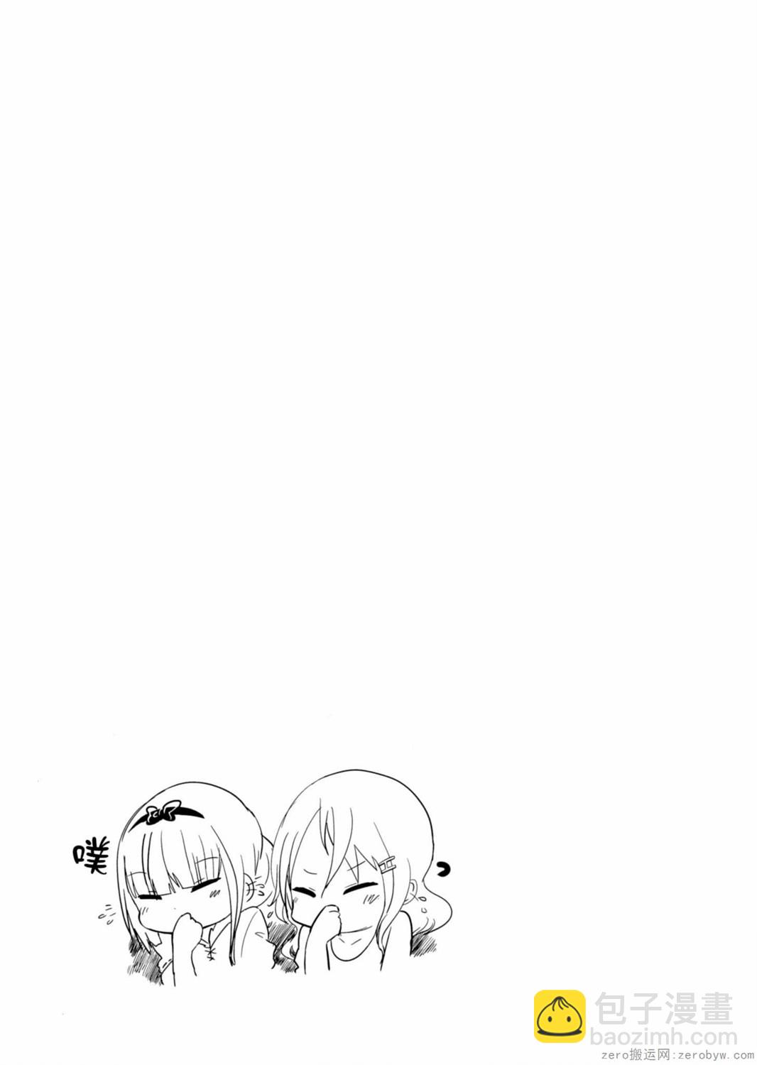 康娜的日常 - 第22話 - 1