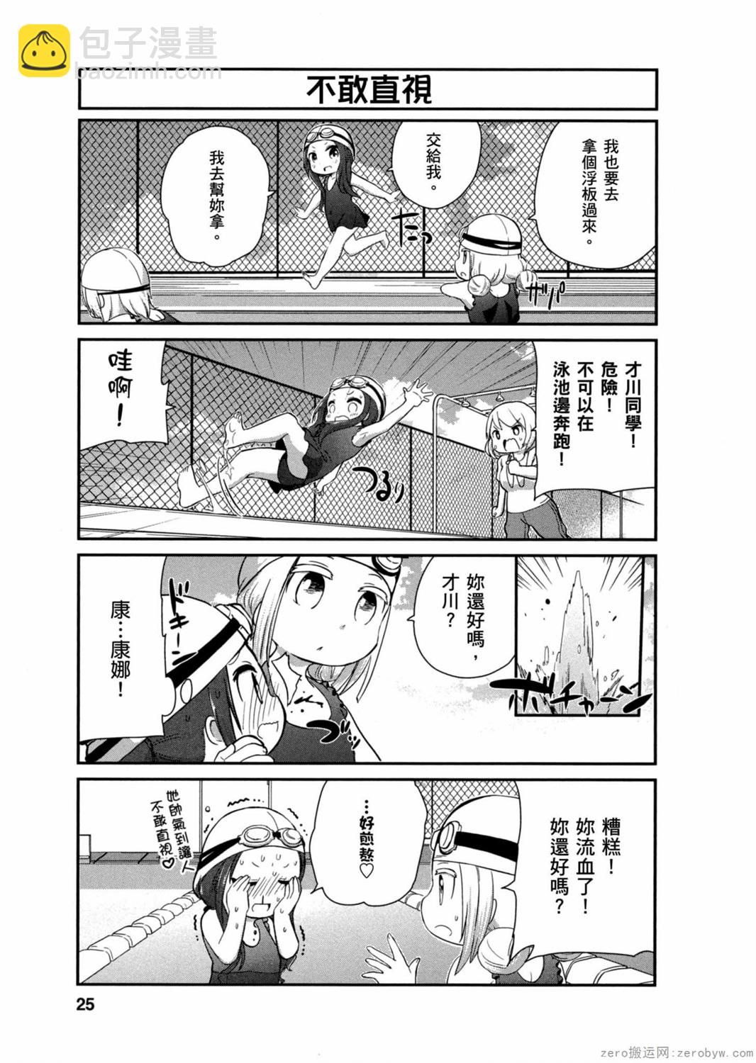 康娜的日常 - 第22話 - 3