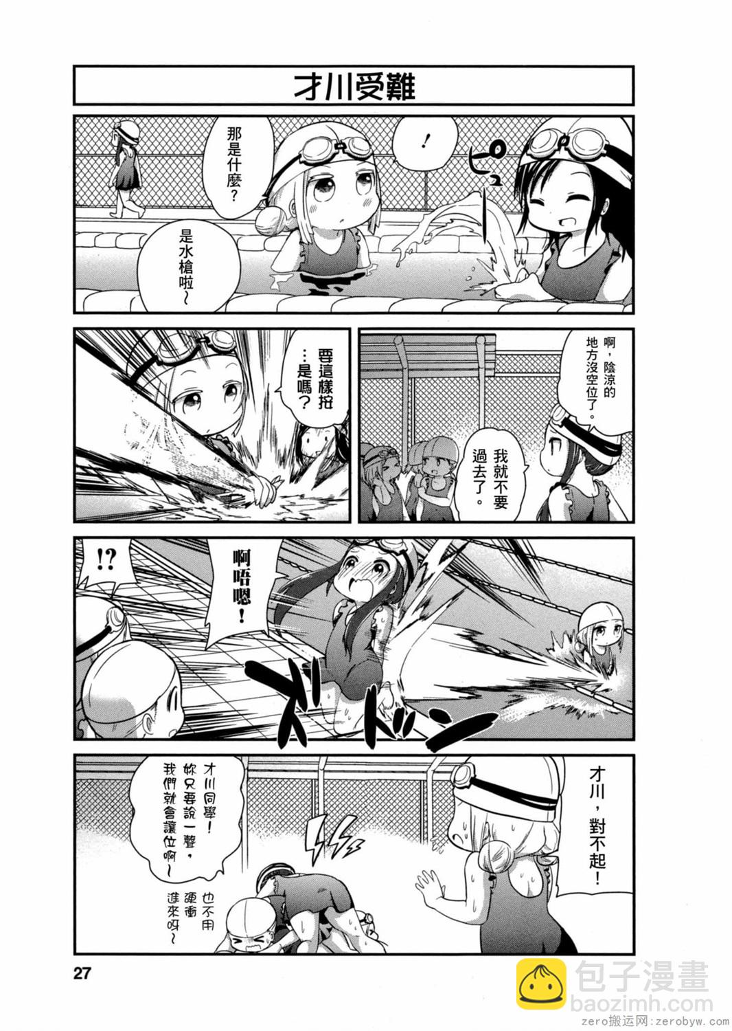 康娜的日常 - 第22話 - 1