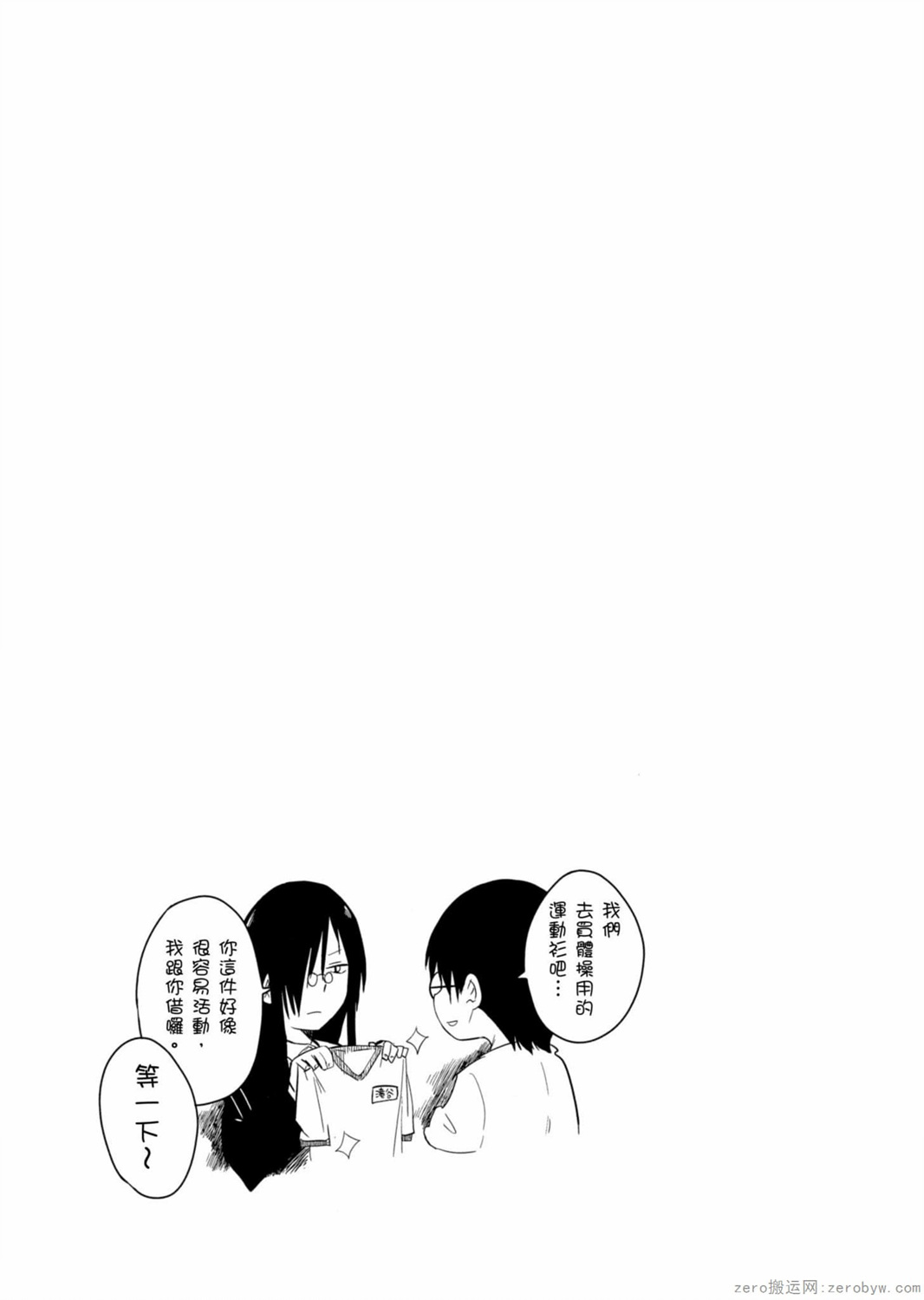 康娜的日常 - 第26話 - 1