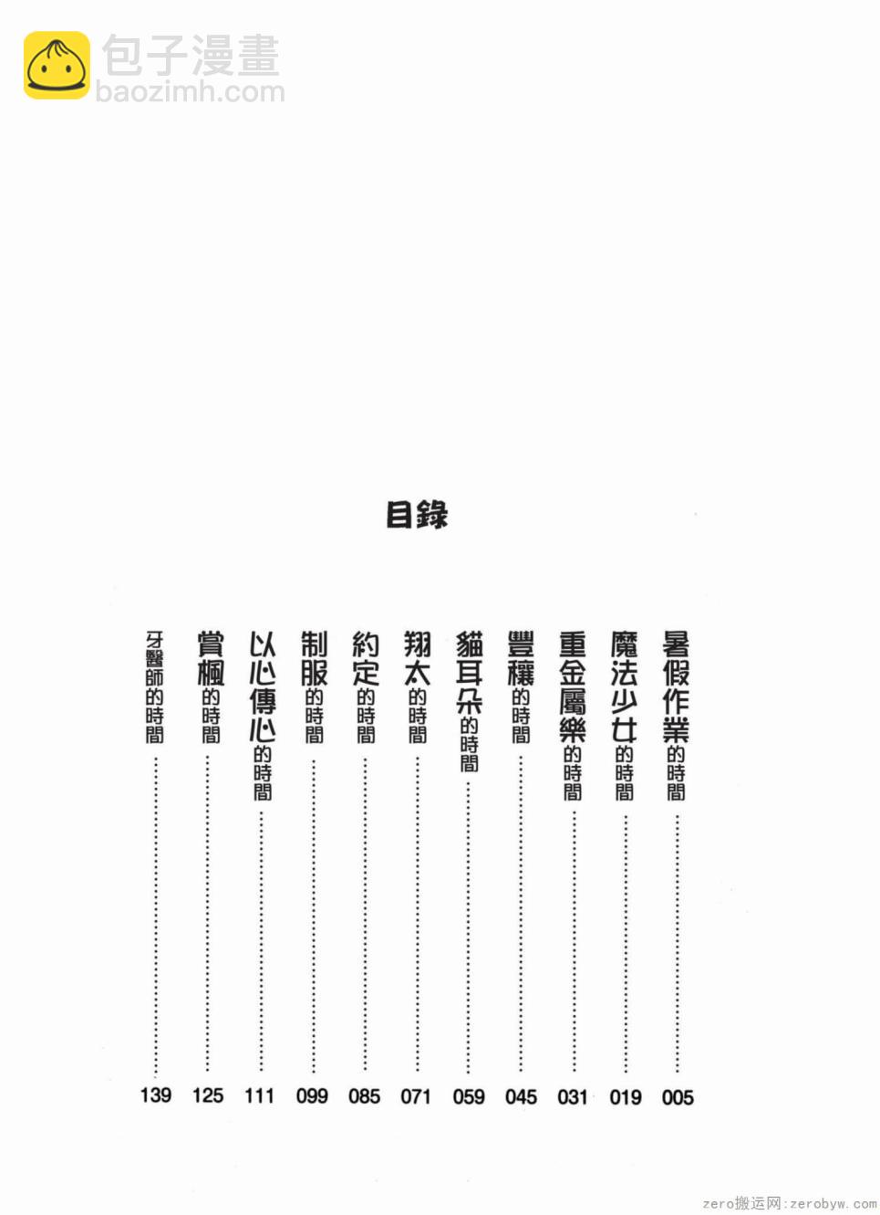 康娜的日常 - 第28話 - 3