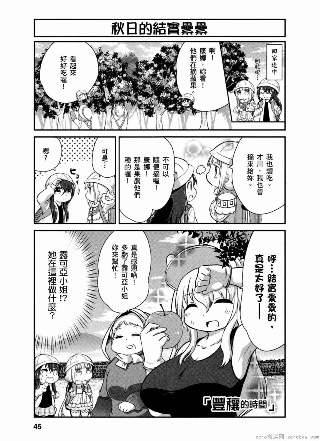 康娜的日常 - 第34話 - 1