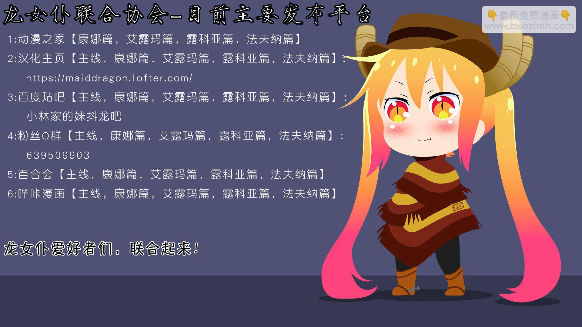 康娜的日常 - 第36話 - 4