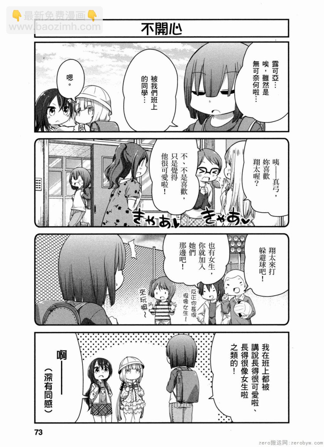 康娜的日常 - 第36話 - 3