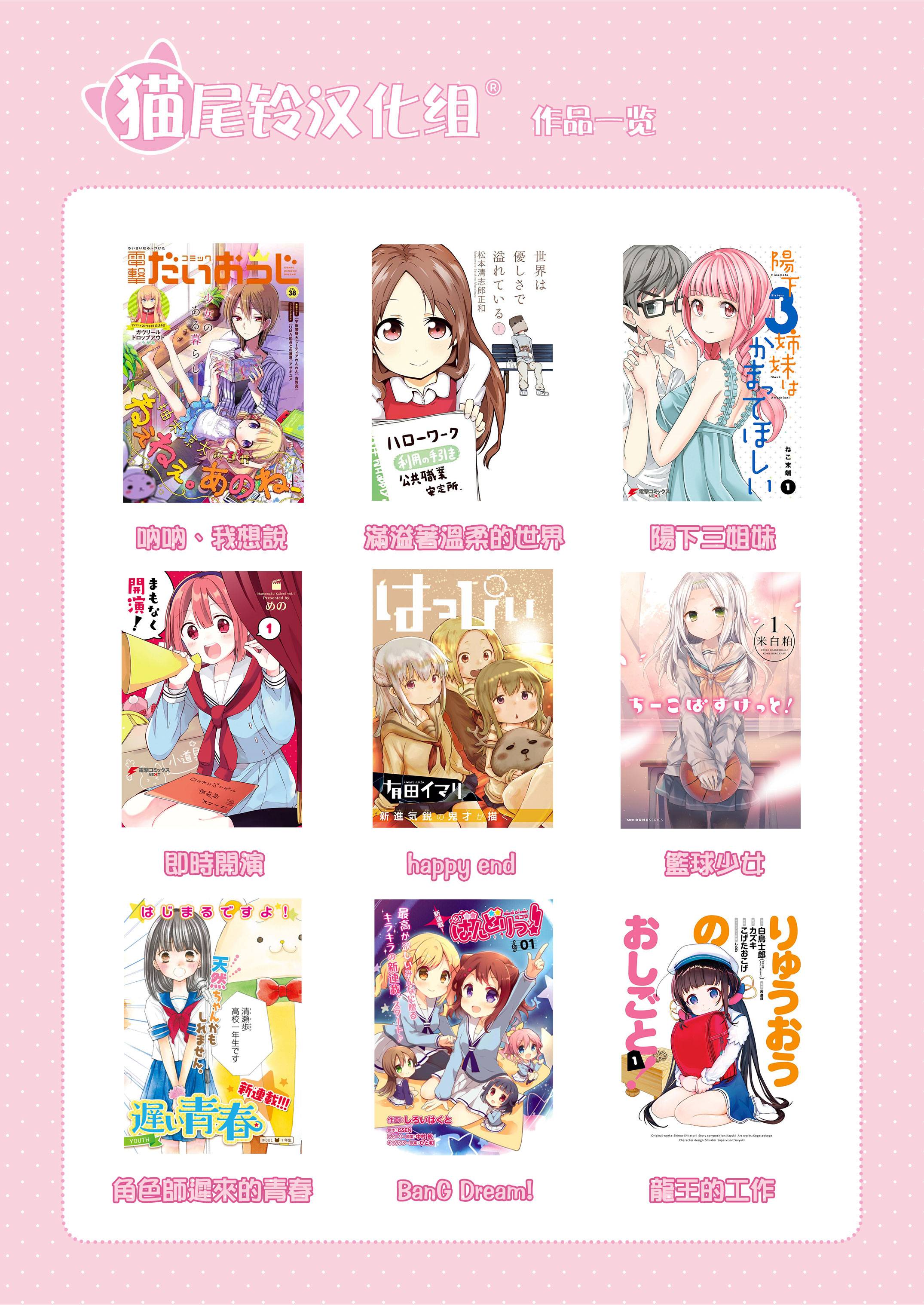 康娜的日常 - 第02話 - 1