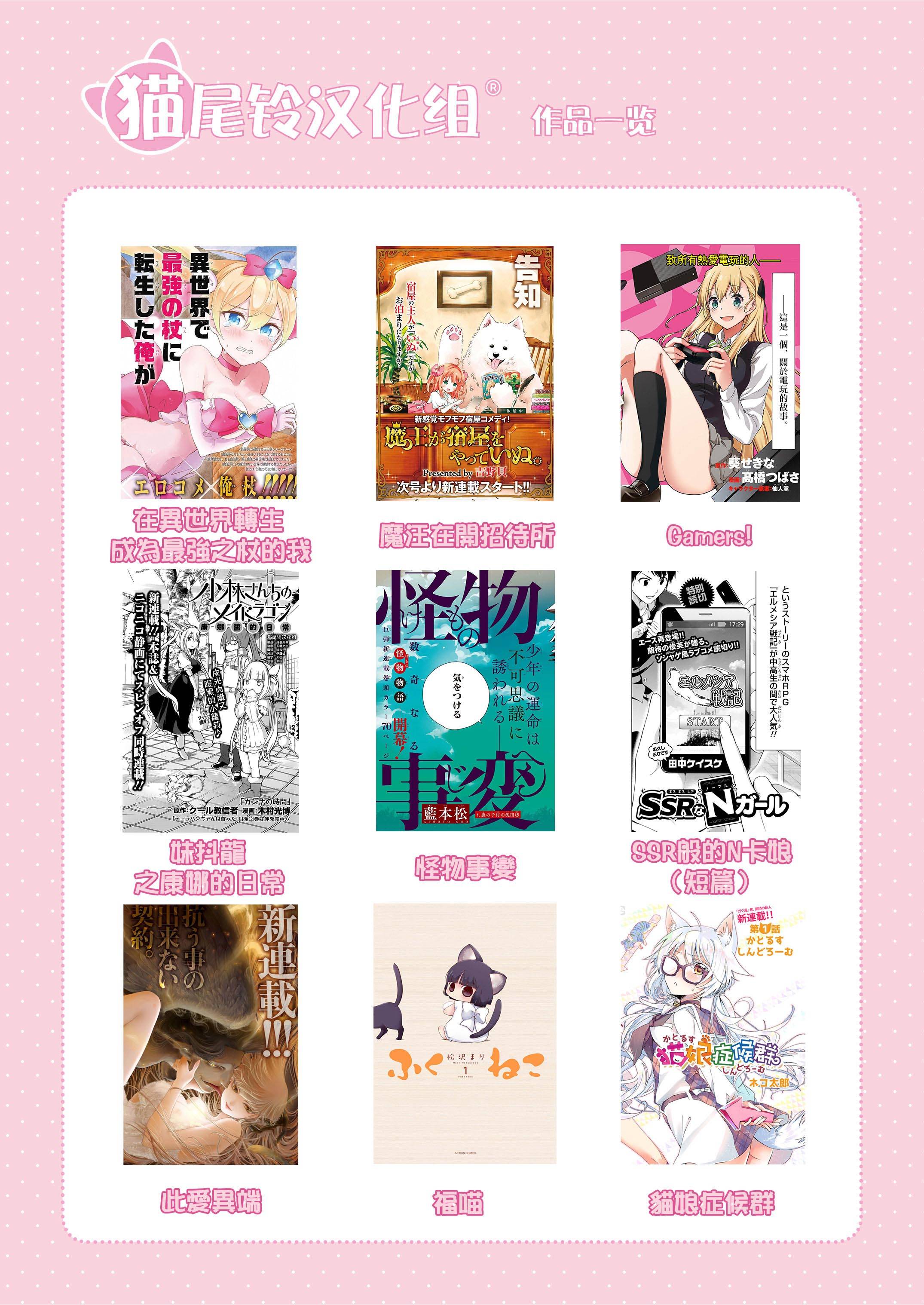 康娜的日常 - 第02話 - 2