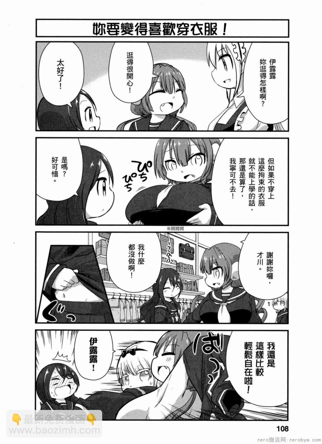 康娜的日常 - 第38話 - 1