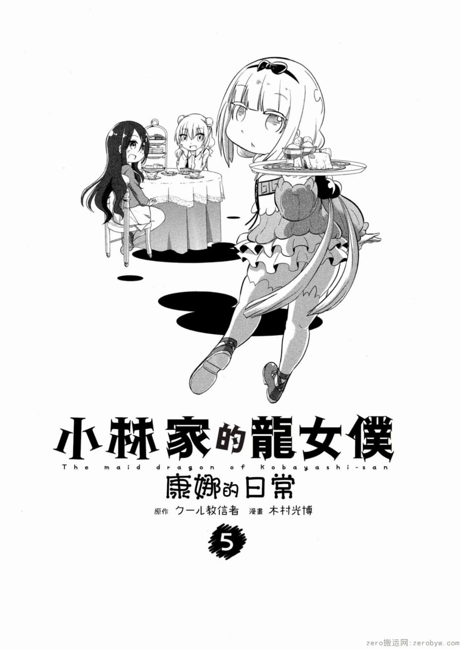 康娜的日常 - 第42話 - 2