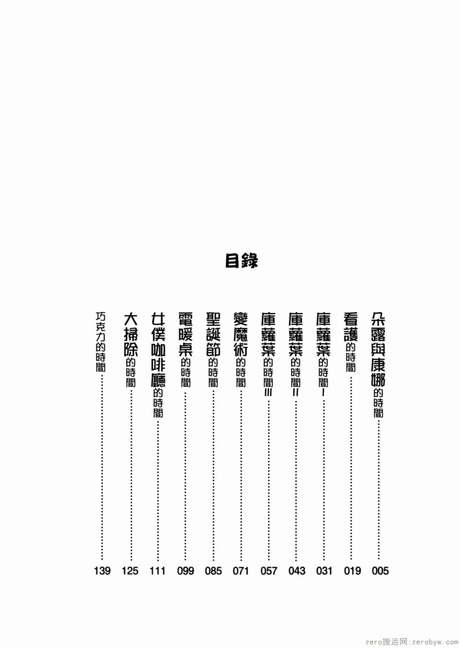 康娜的日常 - 第42話 - 3