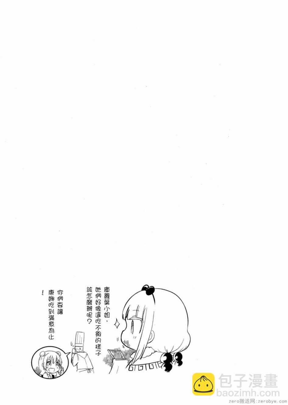 康娜的日常 - 第46話 - 1