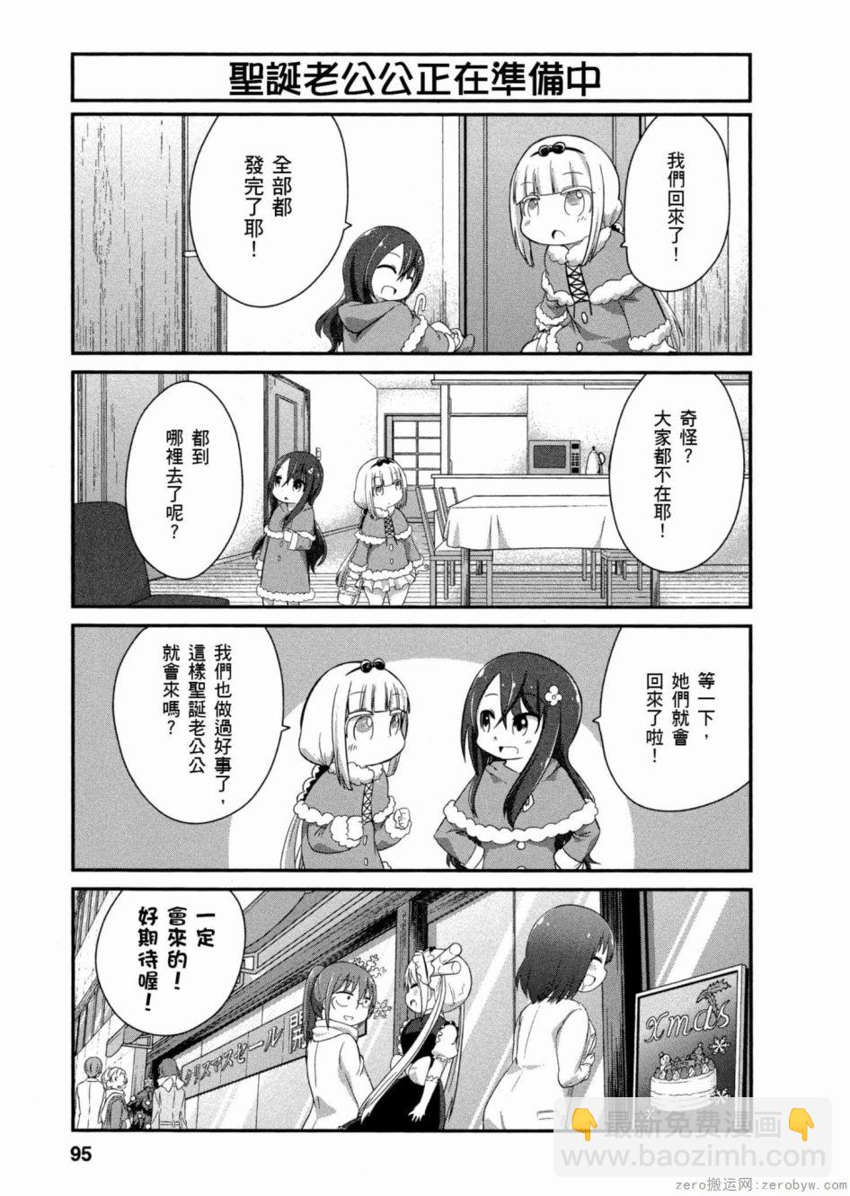 康娜的日常 - 第48話 - 3