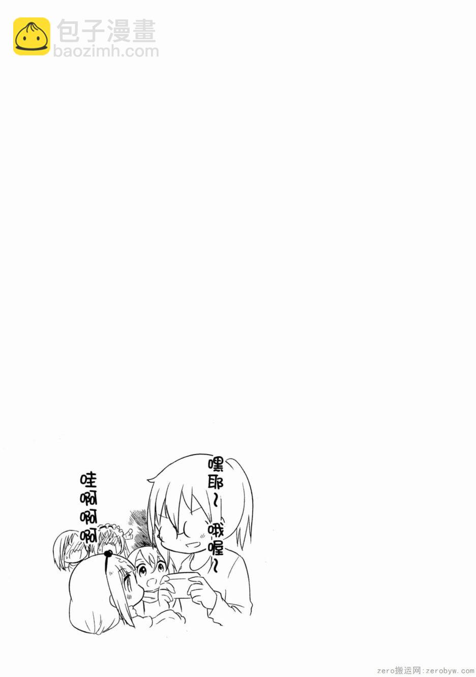 康娜的日常 - 第52話 - 1