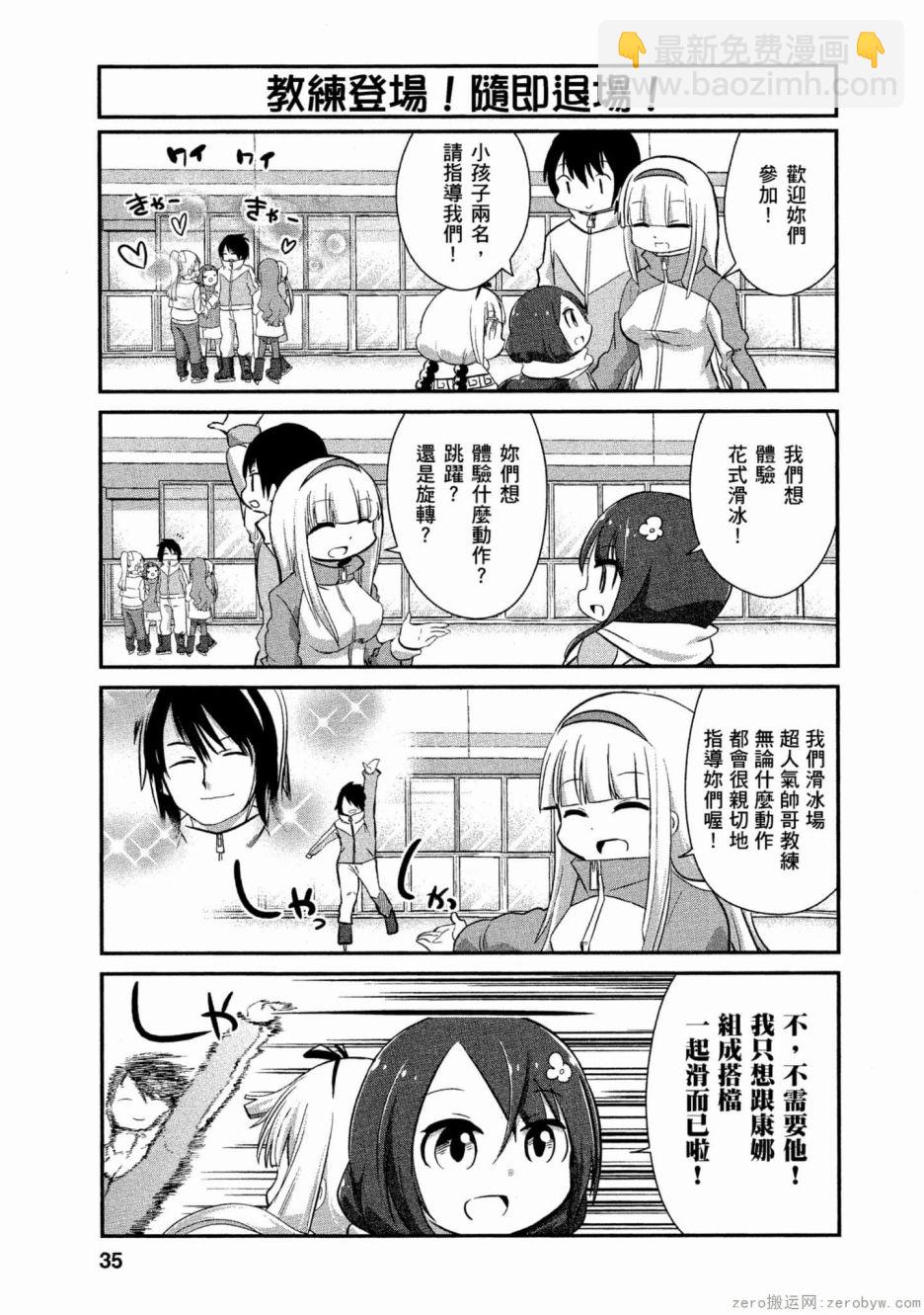 康娜的日常 - 第52話 - 1