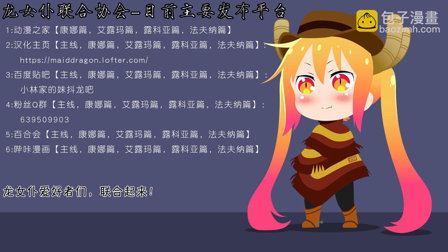 康娜的日常 - 第56話 - 2