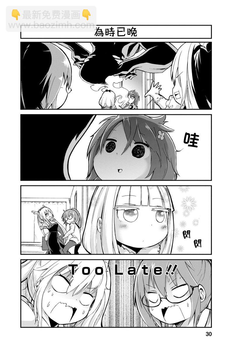 康娜的日常 - 第04話 - 1