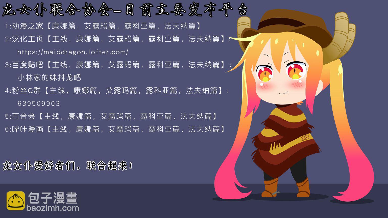 康娜的日常 - 第60話 - 4