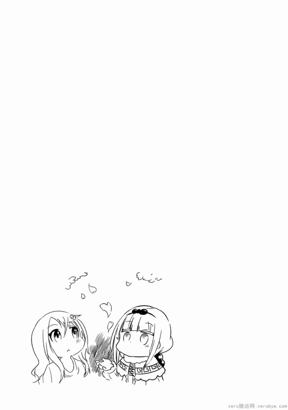 康娜的日常 - 第62話 - 1