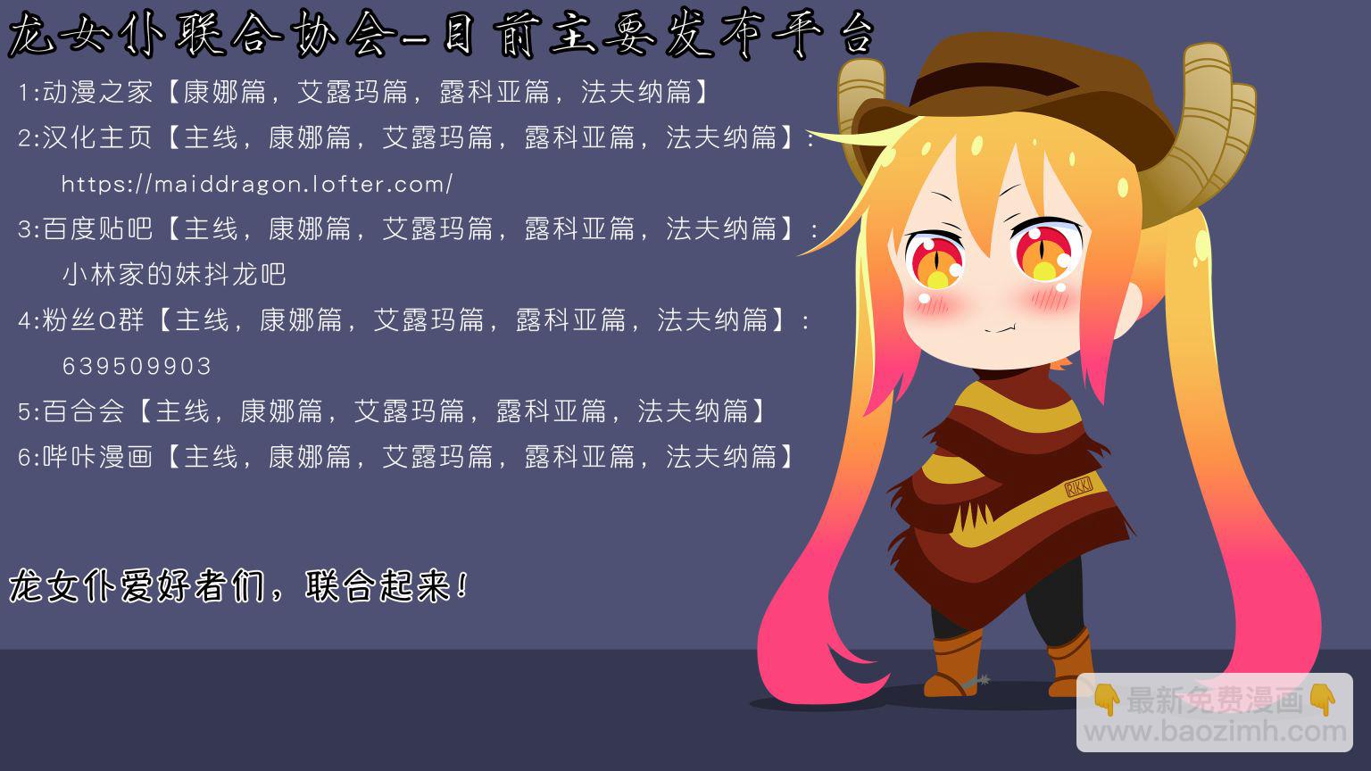 康娜的日常 - 第62話 - 4