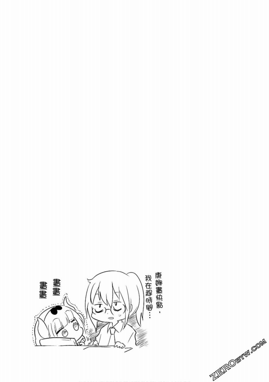 康娜的日常 - 第64話 - 4