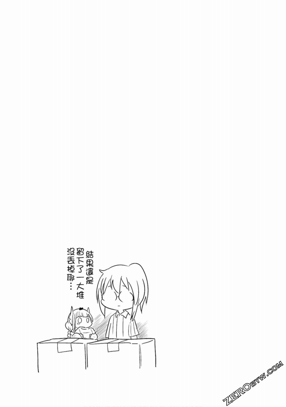 康娜的日常 - 第68話 - 1