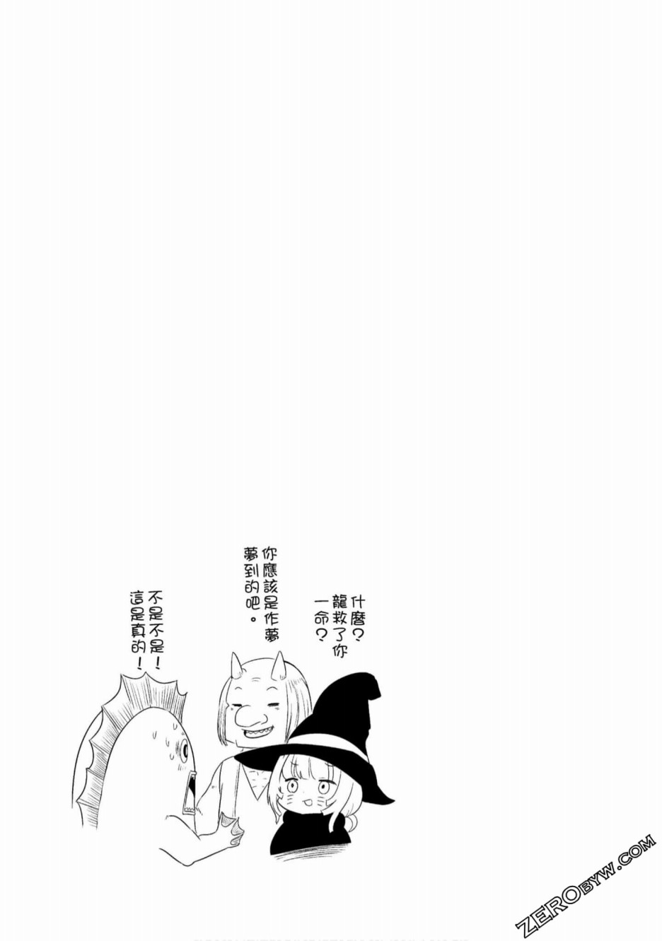 康娜的日常 - 第70話 - 1