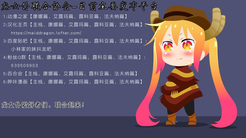 康娜的日常 - 第70話 - 4