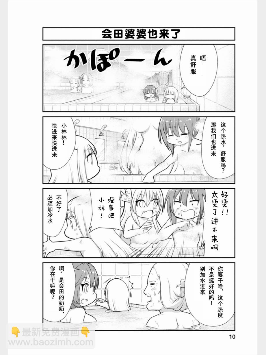 康娜的日常 - 第72話 - 5