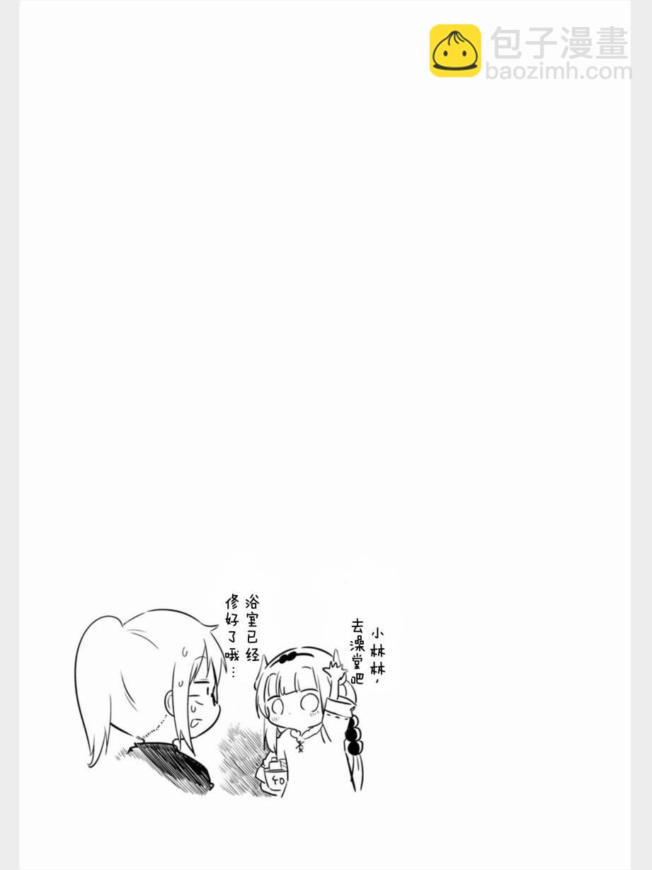 康娜的日常 - 第72話 - 2