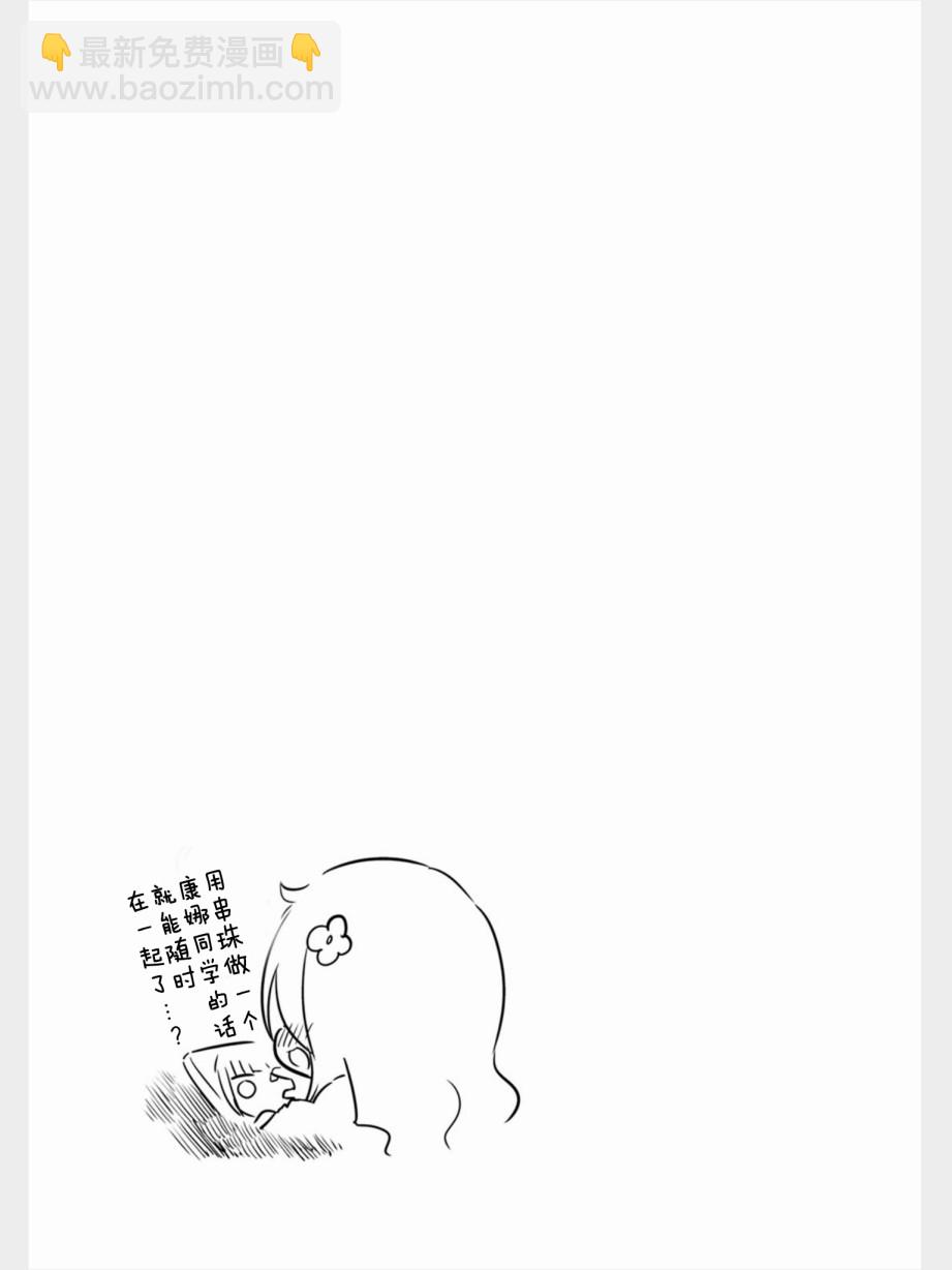 康娜的日常 - 第74話 - 1